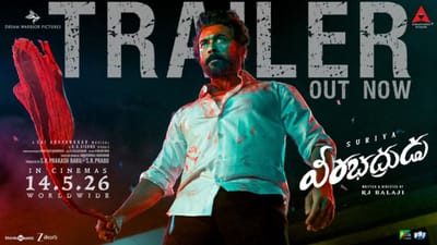 கருப்பு படத்தின் தெலுங்கு ட்ரெய்லரை வெளியிட்ட படக்குழு!