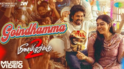 மீசைய முறுக்கு 2 படத்திலிருந்து வெளியானது கோயிந்தம்மா பாடல்!