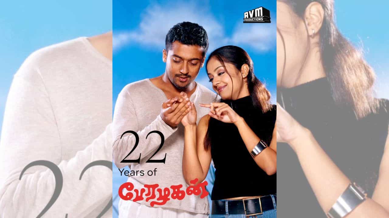 காதலுக்கு பள்ளிக்கூடம் கட்ட போறேன் நானடி... 22 ஆண்டுகளைக் கடந்தது பேரழகன் படம்!