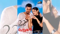 22 ஆண்டுகளைக் கடந்தது சூர்யா- ஜோதிகாவின் பேரழகன் படம்!...