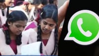 நாளை வெளியாகும் பிளஸ் 2 முடிவுகள்: வாட்ஸ்அப்பில் பிளஸ்2 ரிசல்ட்!...