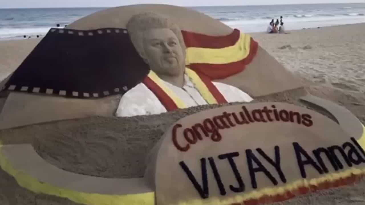 முதலமைச்சராகும் விஜய்.. ஒடிசாவில் மணல் சிற்பம் மூலம் வாழ்த்து தெரிவித்த கலைஞர்!