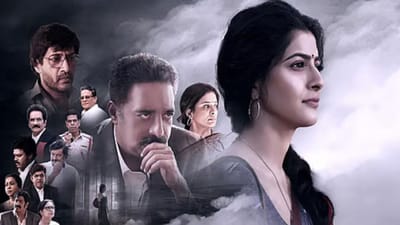 ஓடிடியில் காணக் கிடைக்கிடைக்கும் சரஸ்வதி படம் எப்படி இருக்கு?