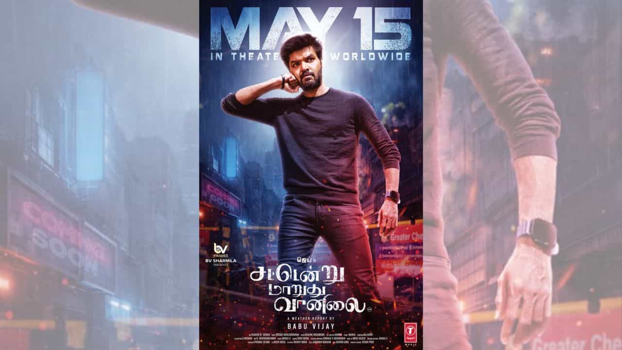 ரிலீஸ் தேதியை லாக் செய்தது சட்டென்று மாறுது வானிலை படம்