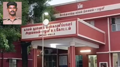 காவல் நிலையத்திலேயே காமுகத்தனம்.. பழனி எஸ்.ஐ-க்கு அதிரடி ஆப்பு!