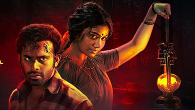 வளைவில் இருக்கும் யக்ஷி.. இந்த திகில் படத்தை மிஸ் பண்ணிராதீங்க!