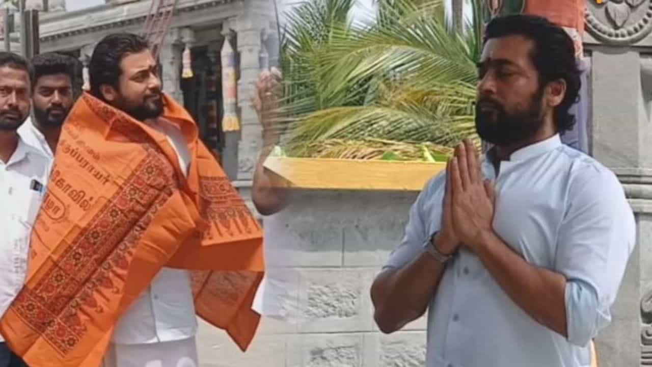 Suriya: கோவையில் குலதெய்வ கோவிலில் சுவாமி தரிசனம் செய்த நடிகர் சூர்யா!