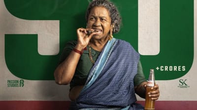 75 நாட்களில் உலக அளவில் தாய் கிழவி படம் வசூலித்தது இவ்வளவா?