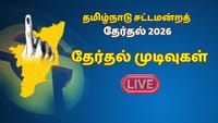 LIVE: தமிழ்நாட்டை ஆளப்போவது யார்? தேர்தல் முடிவுகள் இன்று!...