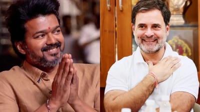 உள்ளாட்சி முதல் மக்களவை வரை தவெகவுடன் கூட்டணி என காங்கிரஸ் உறுதி!