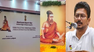 “திருவள்ளுவருக்கு காவி பெயிண்ட்”.. ‘மியூட்டில்’ இருக்கும் முதல்வர்.. தமிழர் சுயமரியாதையை உரசிப் பார்க்காதீங்க.. கொந்தளித்த உதயநிதி!!