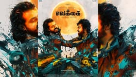 GV Prakash Kumar: பா.ரஞ்சித் தயாரிப்பில் ஜி.வி.பிரகாஷ் குமார்.. வெளியானது புதிய படத்தின் டைட்டில் ஃபர்ஸ்ட் லுக்!...