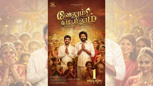 சிவகார்த்திகேயனின் வேலும் மயிலும் ஆல்பம் பாடல் 1 மில்லியன் பார்வைகளை கடந்தது