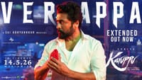 வீரப்பா பாடலின் எக்ஸ்டெண்டட் வெர்ஷனை வெளியிட்ட கருப்பு டீம்...