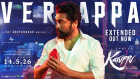 வீரப்பா பாடலின் எக்ஸ்டெண்டட் வெர்ஷனை வெளியிட்ட கருப்பு டீம்...