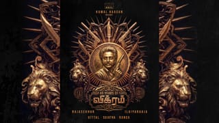 40 வருடங்களை நிறைவு செய்தது கமல் ஹாசனின் விக்ரம் படம் – கொண்டாடும் படக்குழு