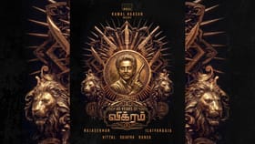 40 வருடங்களை நிறைவு செய்தது கமல் ஹாசனின் விக்ரம் படம் – கொண்டாடும் படக்குழு...