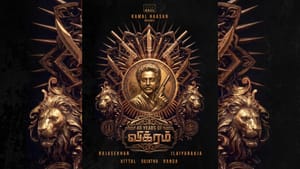 40 வருடங்களை நிறைவு செய்தது கமல் ஹாசனின் விக்ரம் படம் – கொண்டாடும் படக்குழு 40 வருடங்களை நிறைவு செய்தது கமல் ஹாசனின் விக்ரம் படம் – கொண்டாடும் படக்குழு
