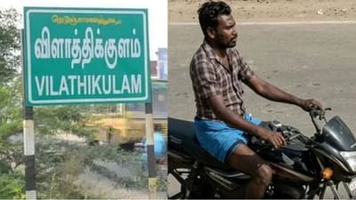 விளாத்திக்குளம் மாணவி பாலியல் கொலை வழக்கில் இன்று தீர்ப்பு!