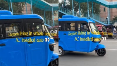 ஹரியானாவை கலக்கும் ஏசி ஆட்டோ - வைரல் வீடியோ!