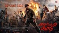 ஆர்யாவின் அனந்தன் காடு படத்தின் ரிலீஸ் எப்போது? அப்டேட் இதோ...