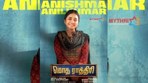Modha Rathiri: அனிஷ்மாவின் ஸ்பெஷல் டே.. ஃபர்ஸ்ட் லுக் போஸ்டரை வெளியிட்ட மொத ராத்திரி படக்குழு!