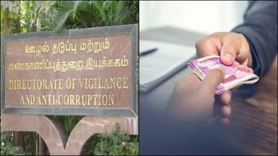 சார்-பதிவாளர் அலுவலகத்தில் கட்டுக்கட்டாக சிக்கிய பணம்!
