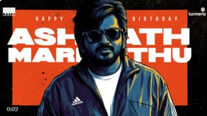 அஸ்வத் மாரிமுத்து பர்த்டே… ஸ்பெஷல் வீடியோ வெளியிட்ட ராஜ் கமல் ஃபிலிம்ஸ் அஸ்வத் மாரிமுத்து பர்த்டே… ஸ்பெஷல் வீடியோ வெளியிட்ட ராஜ் கமல் ஃபிலிம்ஸ்