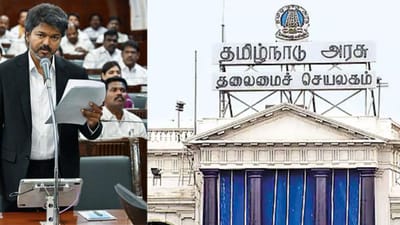 தவெக அரசின் முதல் சட்டப்பேரவை கூட்டம்.. ஆளுநர் உரையுடன் தொடக்கம்