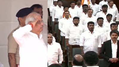 தமிழ்த்தாய் வாழ்த்துடன் தொடங்கிய 17வது சட்டப்பேரவை கூட்டத்தொடர்..