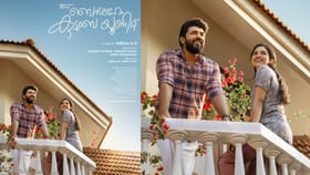 Nivin Pauly: நிவின் பாலி – மமிதா பைஜூவின் ‘பெத்லகேம் குடும்பா யூனிட்’ பட ஃபர்ஸ்ட் லுக் வெளியீடு!...