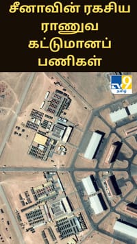 சீனாவின் ரகசிய ராணுவ கட்டுமானப் பணிகள் - வெளியான செயற்கைகோள் படங்கள்...