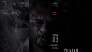 படப்பிடிப்பை தொடங்கியது சியான் 63 படக்குழு – வைரலாகும் போஸ்டர் படப்பிடிப்பை தொடங்கியது சியான் 63 படக்குழு – வைரலாகும் போஸ்டர்