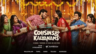 உங்களுக்கு கசின்ஸ் ரொம்ப பிடிக்குமா? அப்போ இந்த கசின்ஸ் அண்ட் கல்யாணம்ஸ் சீரிஸை மிஸ் செய்யாதீர்கள்