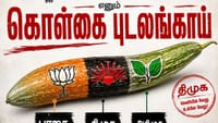 திமுக வெளியில் வேறு உள்ளே வேறு - இந்திய கம்யூனிஸ்ட் காட்டம்.....