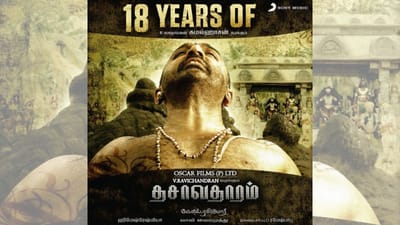 18 ஆண்டுகளை நிறைவு செய்தது தசாவதாரம் படம் - கொண்டாடும் ரசிகர்கள்