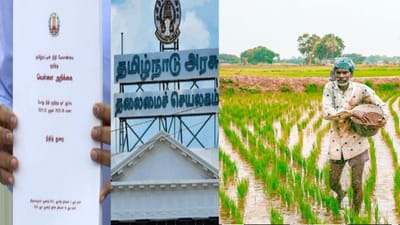 வேளாண் துறையிலும் 'வெள்ளை அறிக்கை.. அரசின் அடுத்த அதிரடி!!