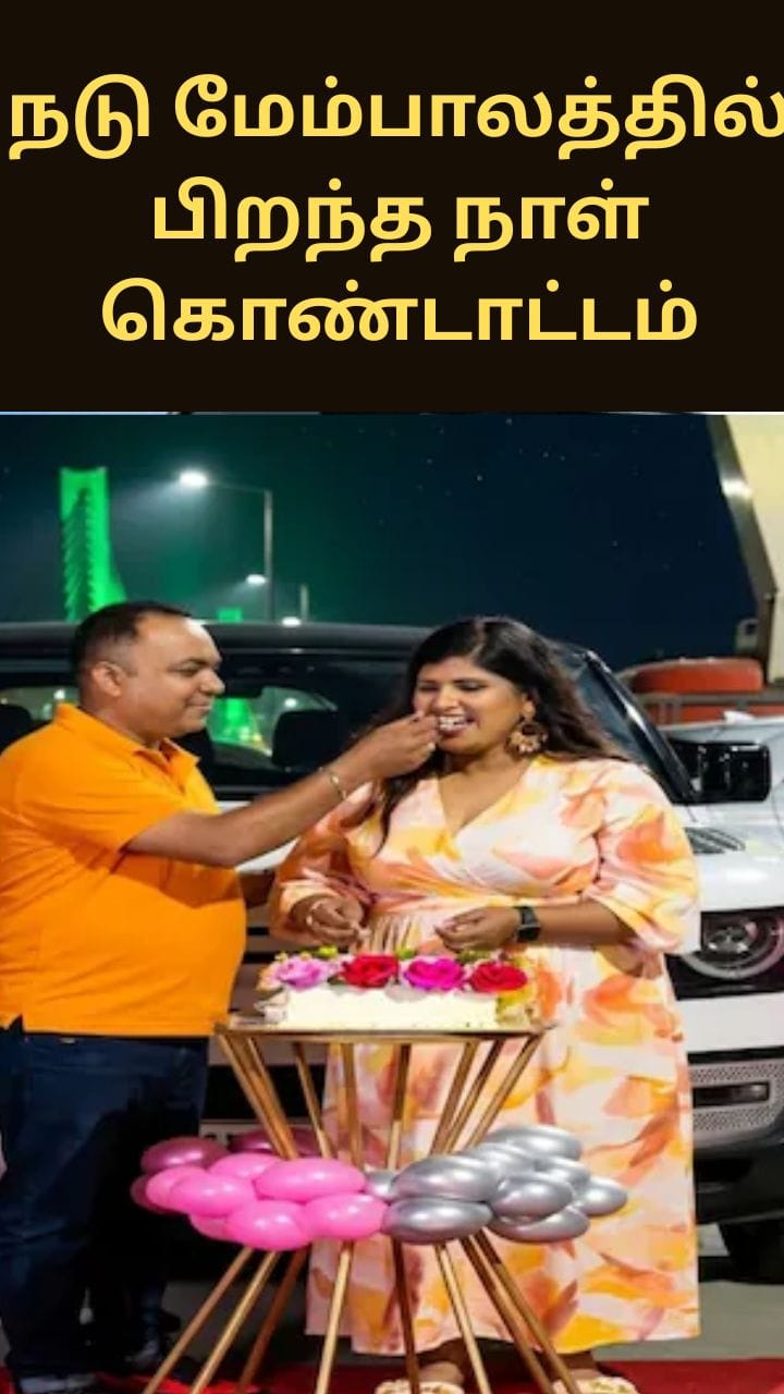 மேம்பாலத்தில் பலூன் கட்டி மனைவியின் பிறந்தநாளை கொண்டாடிய கணவர் – போலீஸ் எடுத்த நடவடிக்கை