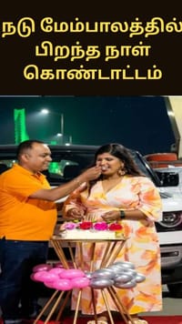 மேம்பாலத்தில் பலூன் கட்டி மனைவியின் பிறந்தநாளை கொண்டாடிய கணவர் - போலீஸ் எடுத்த நடவடிக்கை...