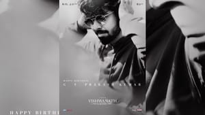 ஜிவி பிரகாஷ் பர்த்டே… ஸ்பெஷல் போஸ்டர் வெளியிட்ட விஸ்வநாத் & சன்ஸ் படக்குழு ஜிவி பிரகாஷ் பர்த்டே… ஸ்பெஷல் போஸ்டர் வெளியிட்ட விஸ்வநாத் & சன்ஸ் படக்குழு