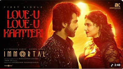 இம்மார்டல் படத்திலிருந்து வெளியானது லவ்-யூ லவ்-யூ காட்டேரி பாடல்