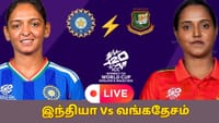 LIVE : அடுத்தக்கட்டம் செல்லுமா இந்திய மகளிர் அணி...