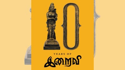 இறைவி குறித்து நெகிழ்ச்சிப் பதிவை வெளியிட்ட கார்த்திக் சுப்பராஜ்