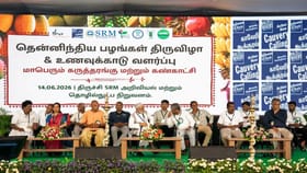 சத்குருவின் காவேரி அழைப்பு மாநாட்டில் கலந்துகொண்ட 6 ஆயிரம் விவசாயிகள்.. முக்கிய ஆலோசனைகள்!...