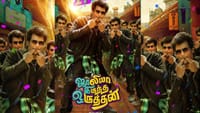 ஜீவாவின் ஜாலியா இருந்த ஒருத்தன் பட ஃபர்ஸ்ட் லுக் - டீசர் எப்போது?...