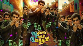 Jiiva: இனி ஜாலி மோட்தான் மச்சி… ஜீவாவின் ‘ஜாலியா இருந்த ஒருத்தன்’ பட ஃபர்ஸ்ட் லுக் – டீசர் எப்போது?...