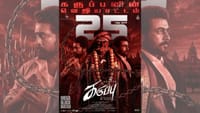 தியேட்டரில் 25 நாட்களைக் கடந்தது கருப்பு......