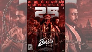 கருப்பன் வரான் வழி மறக்காதே… தியேட்டரில் 25 நாட்களைக் கடந்தது கருப்பு – ப்ளாக் பஸ்டர் வெற்றியைக் கொண்டாடும் படக்குழு