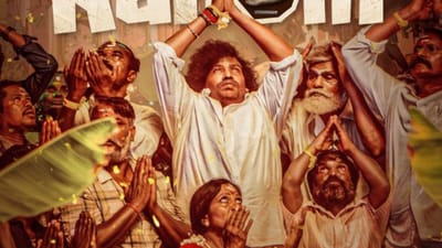 ஓடிடியில் வெளியானது யோகி பாபுவின் கெணத்த காணோம் படம்