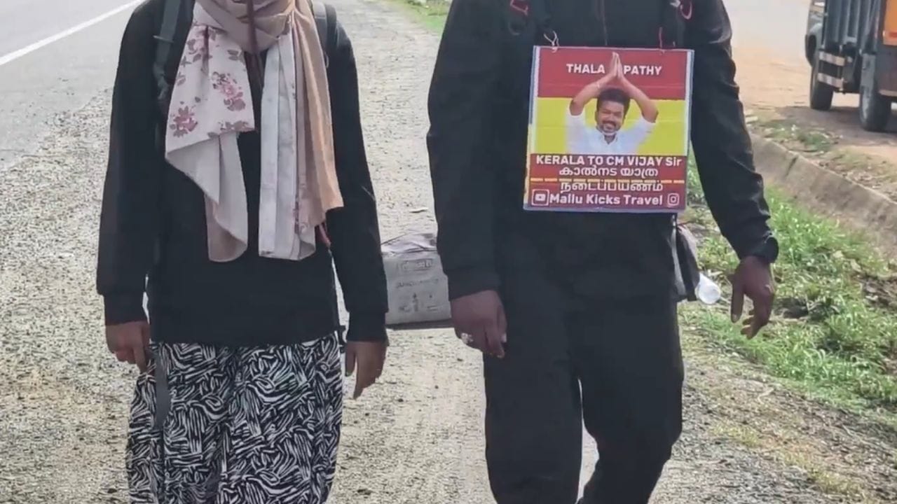 முதல்வர் விஜயை காண கேரளா தம்பதி நடைபயணம்.. தமிழகத்துக்கு வருகை! முதல்வர் விஜயை காண கேரளா தம்பதி நடைபயணம்.. தமிழகத்துக்கு வருகை!